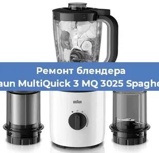 Замена щеток на блендере Braun MultiQuick 3 MQ 3025 Spaghetti в Перми